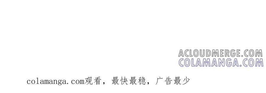 《爆笑小萌妃》第71话 房顶上是谁！ 第94页