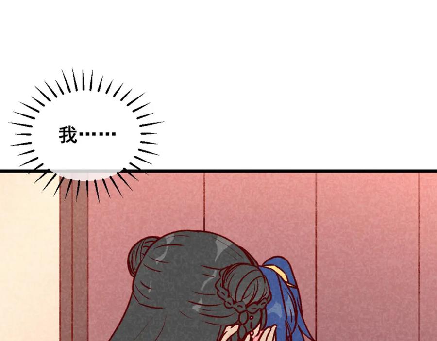 《爆笑小萌妃》第71话 房顶上是谁！ 第5页