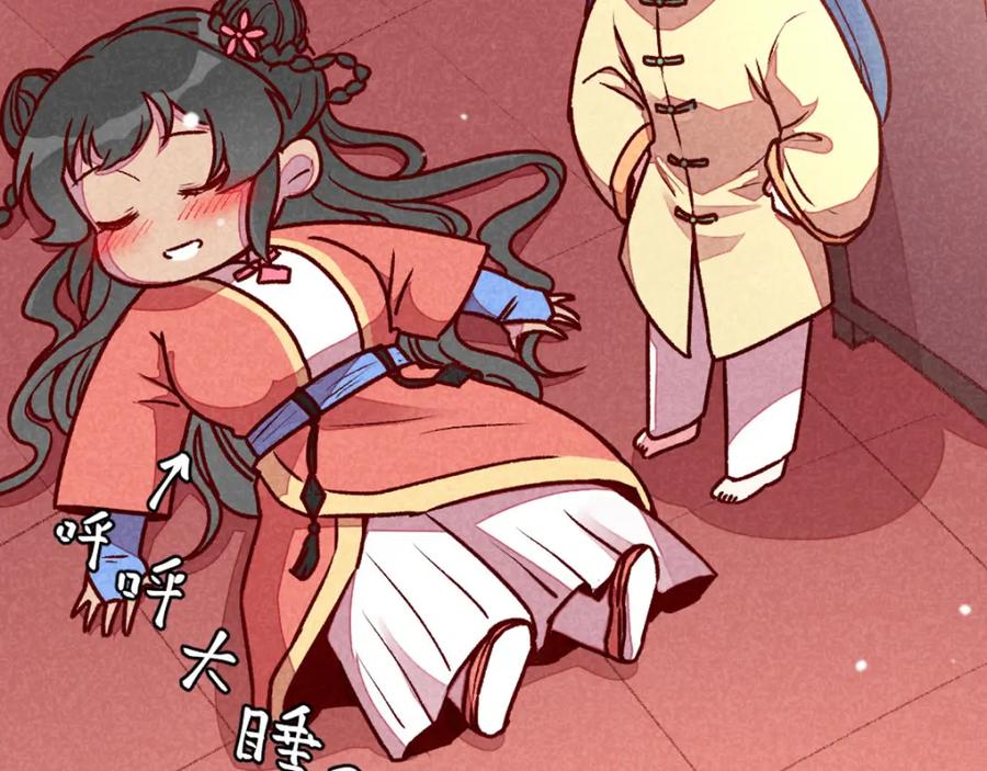 《爆笑小萌妃》第71话 房顶上是谁！ 第44页