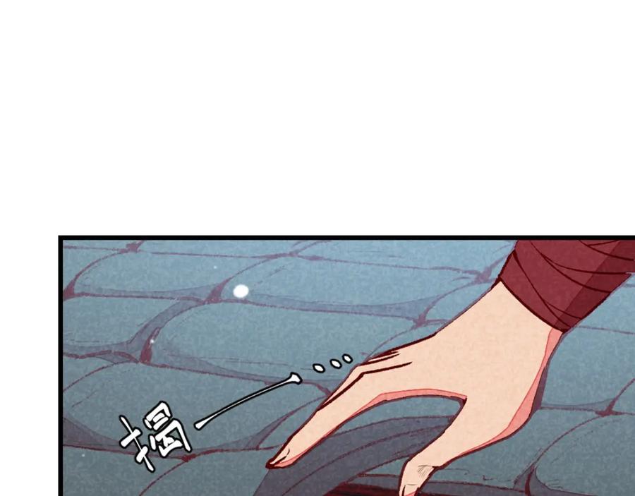 《爆笑小萌妃》第71话 房顶上是谁！ 第72页