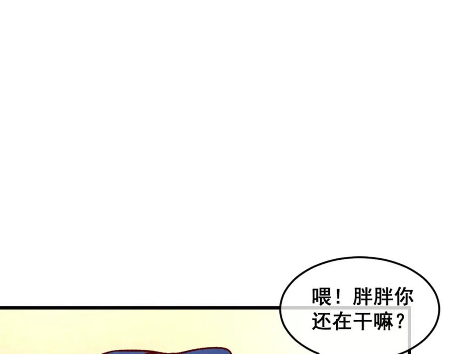 《爆笑小萌妃》第71话 房顶上是谁！ 第29页