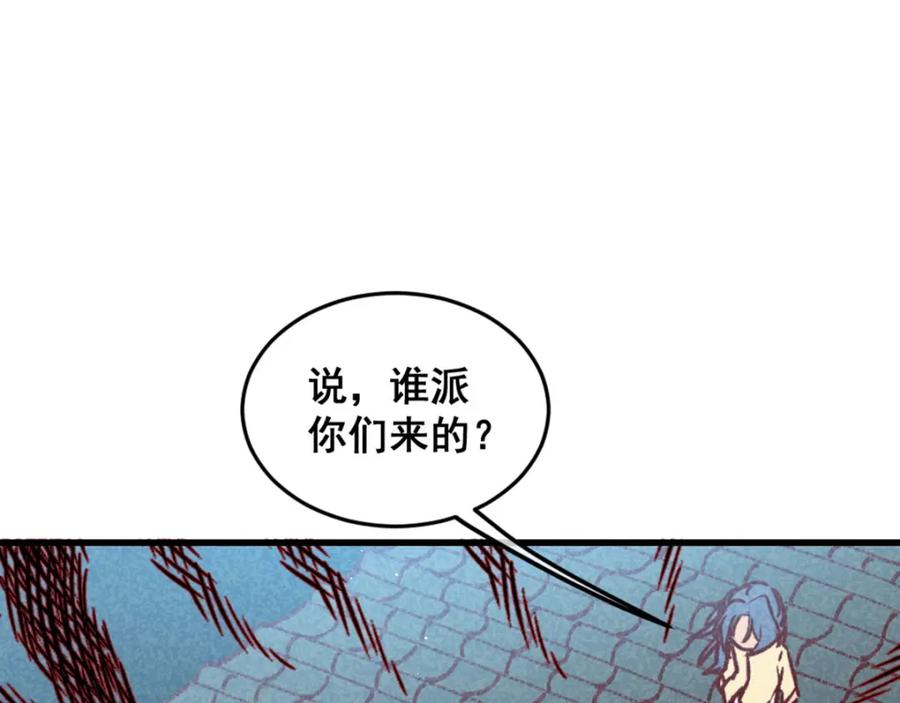 《爆笑小萌妃》第72话 不美好的江湖 第14页