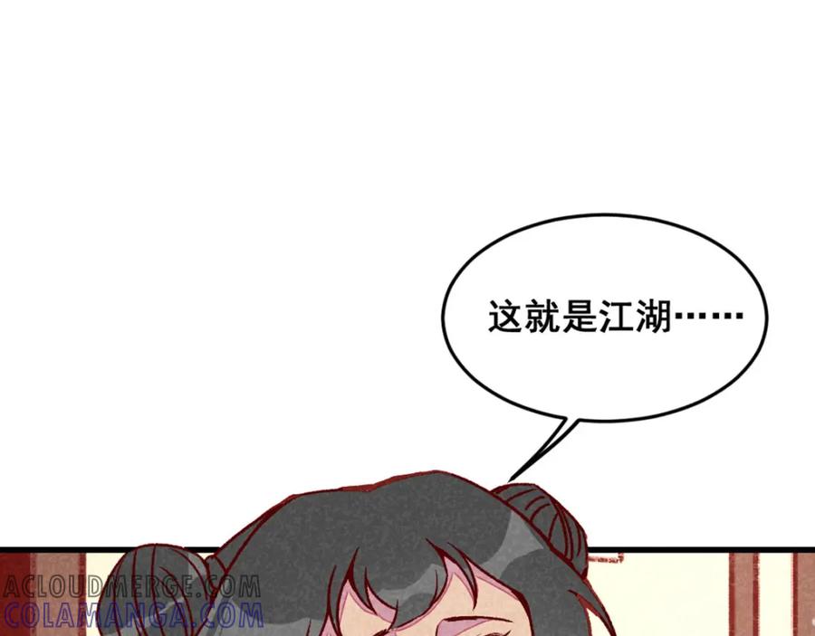 《爆笑小萌妃》第72话 不美好的江湖 第67页