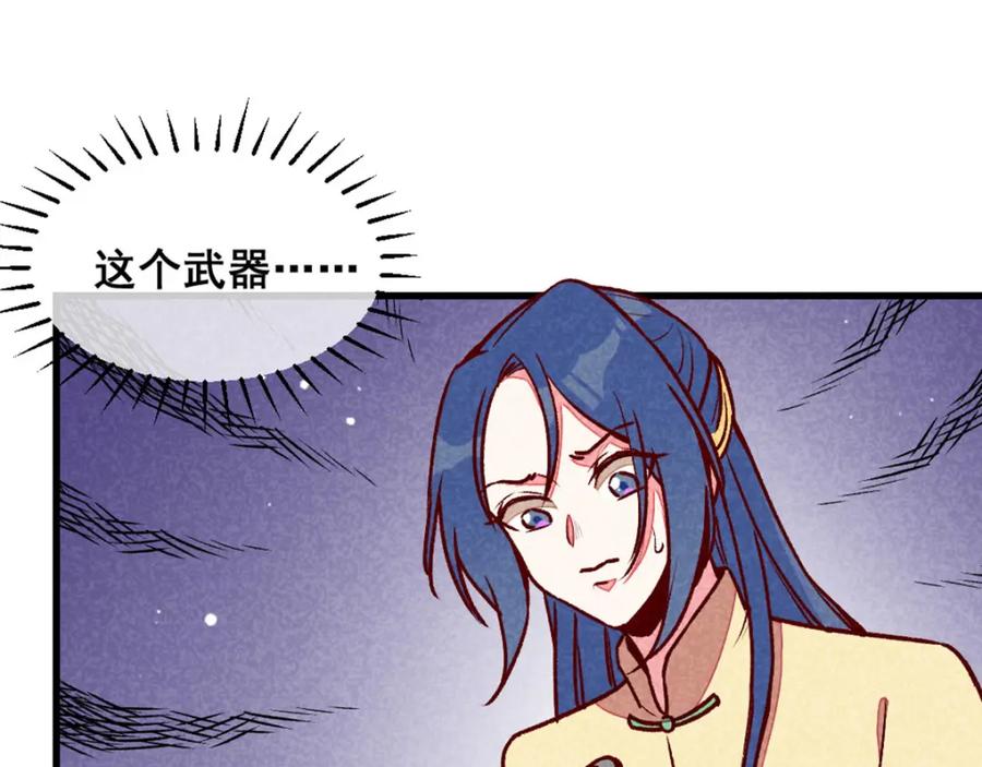 《爆笑小萌妃》第72话 不美好的江湖 第35页
