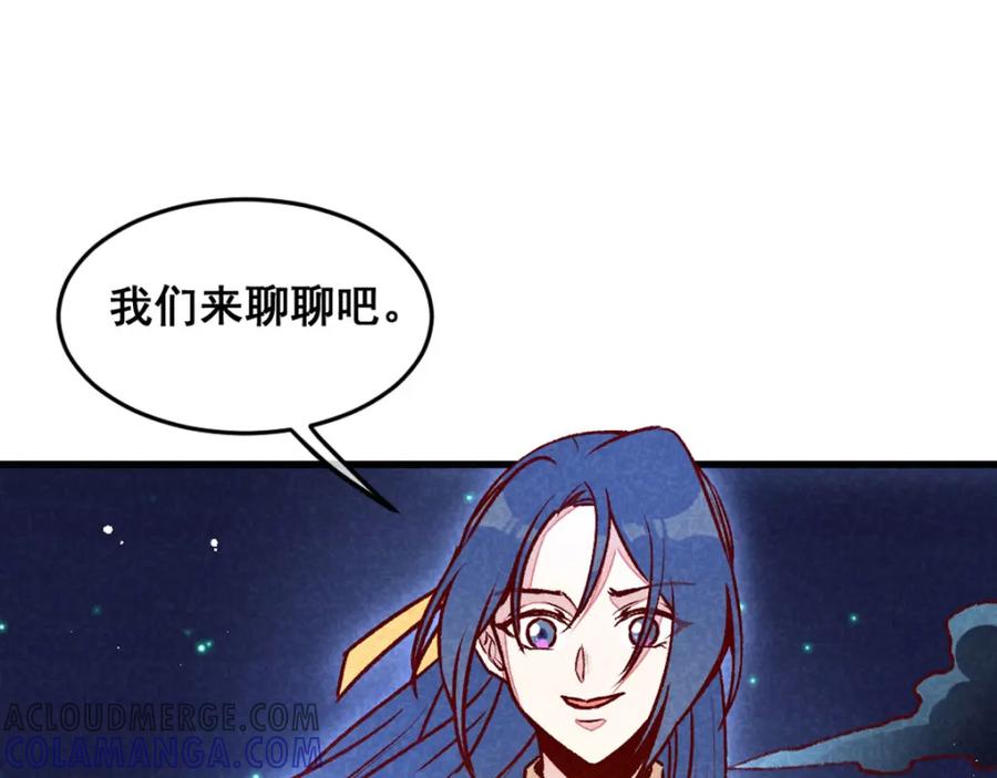 《爆笑小萌妃》第72话 不美好的江湖 第10页