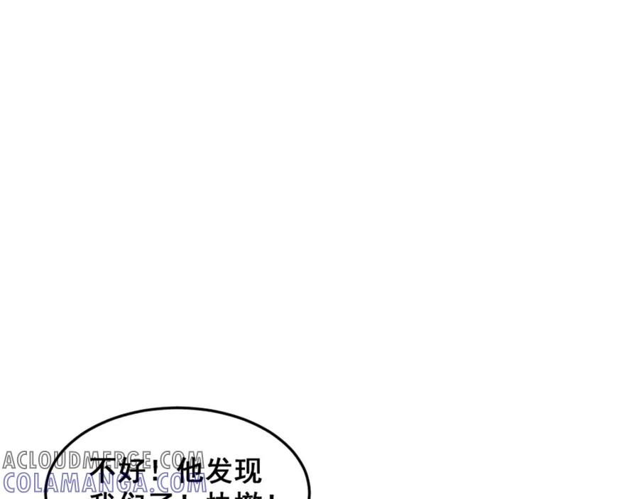 《爆笑小萌妃》第72话 不美好的江湖 第4页