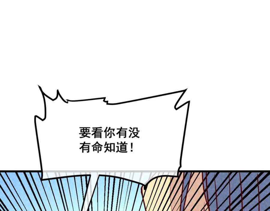 《爆笑小萌妃》第72话 不美好的江湖 第17页