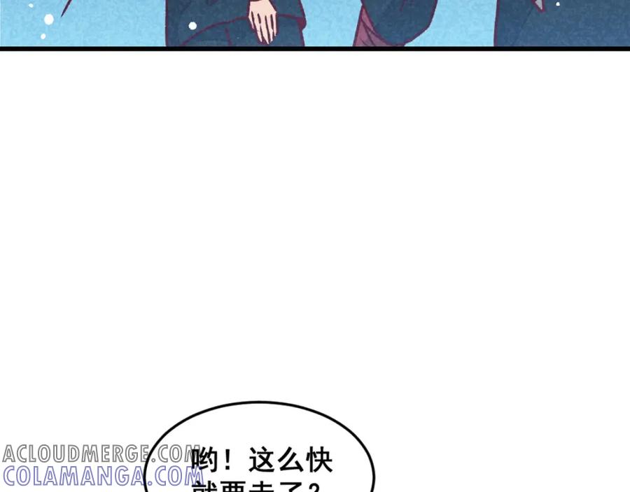 《爆笑小萌妃》第72话 不美好的江湖 第7页