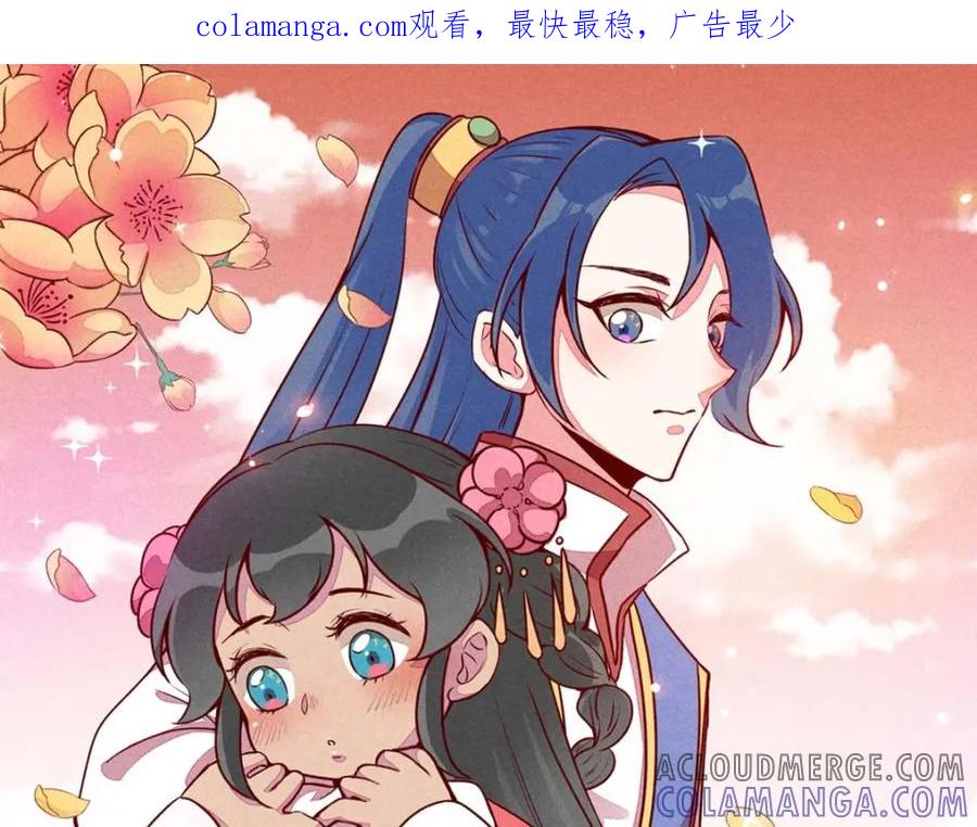 《爆笑小萌妃》第72话 不美好的江湖 第1页