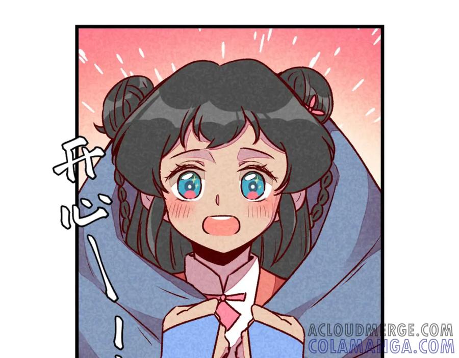 《爆笑小萌妃》第73话 我没碰你 第25页