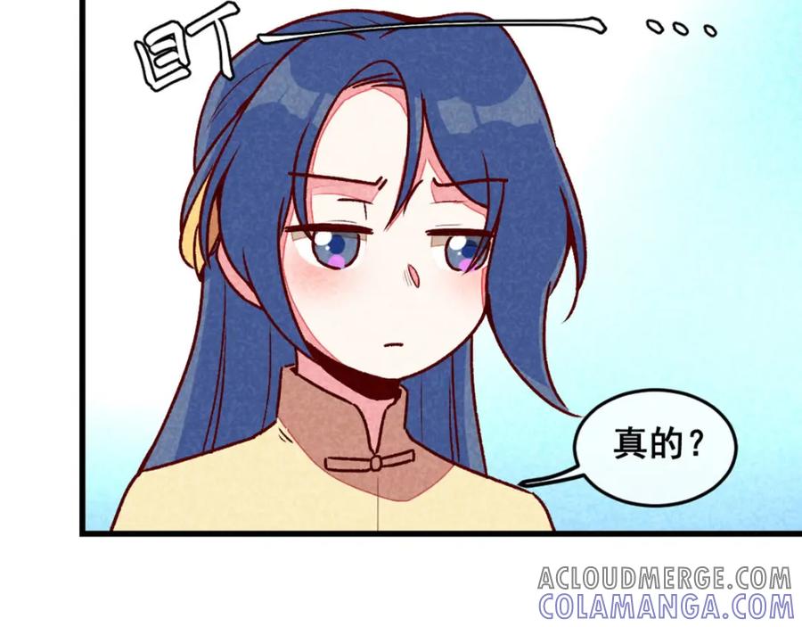 《爆笑小萌妃》第73话 我没碰你 第64页