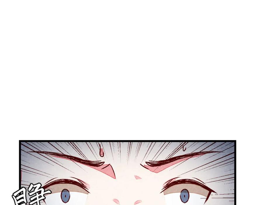 《爆笑小萌妃》第73话 我没碰你 第54页