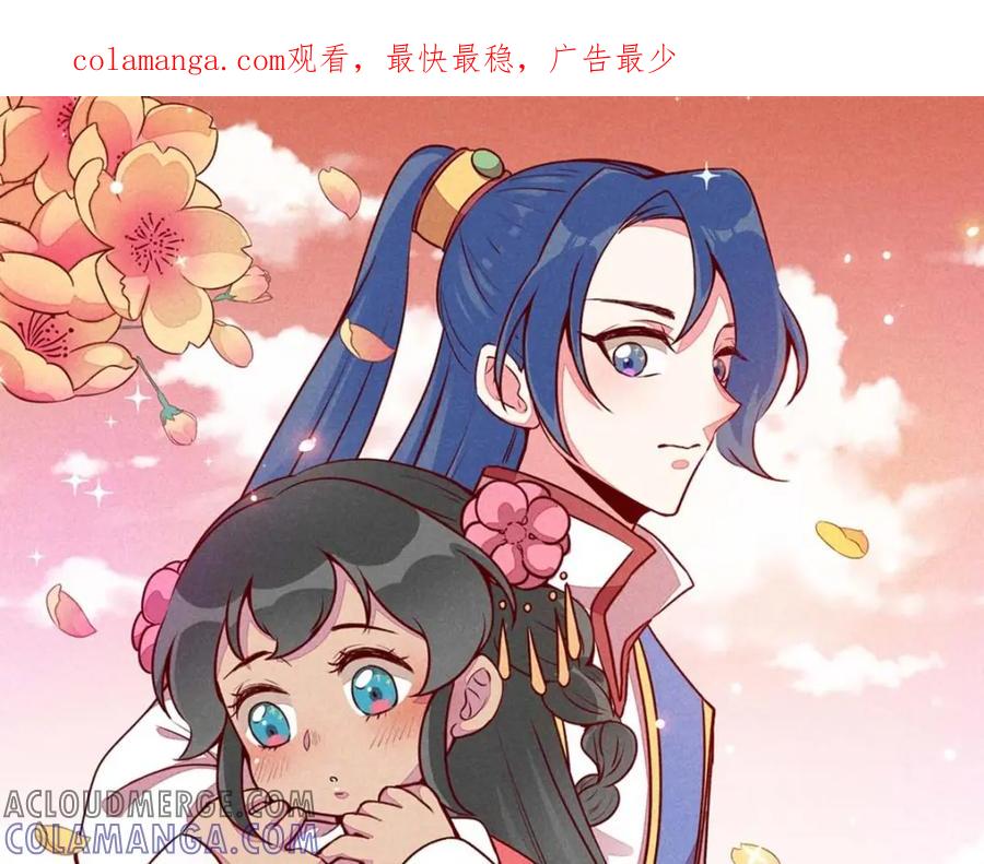 《爆笑小萌妃》第73话 我没碰你 第1页