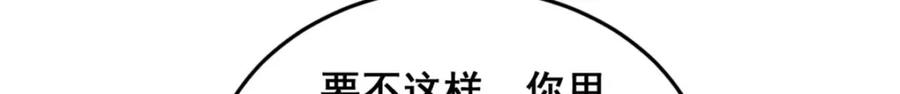 《爆笑小萌妃》第73话 我没碰你 第18页