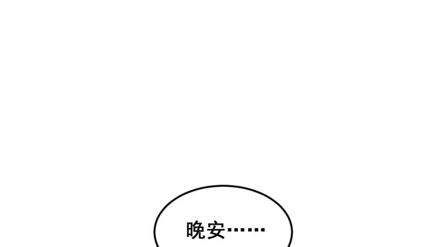 《爆笑小萌妃》第73话 我没碰你 第33页