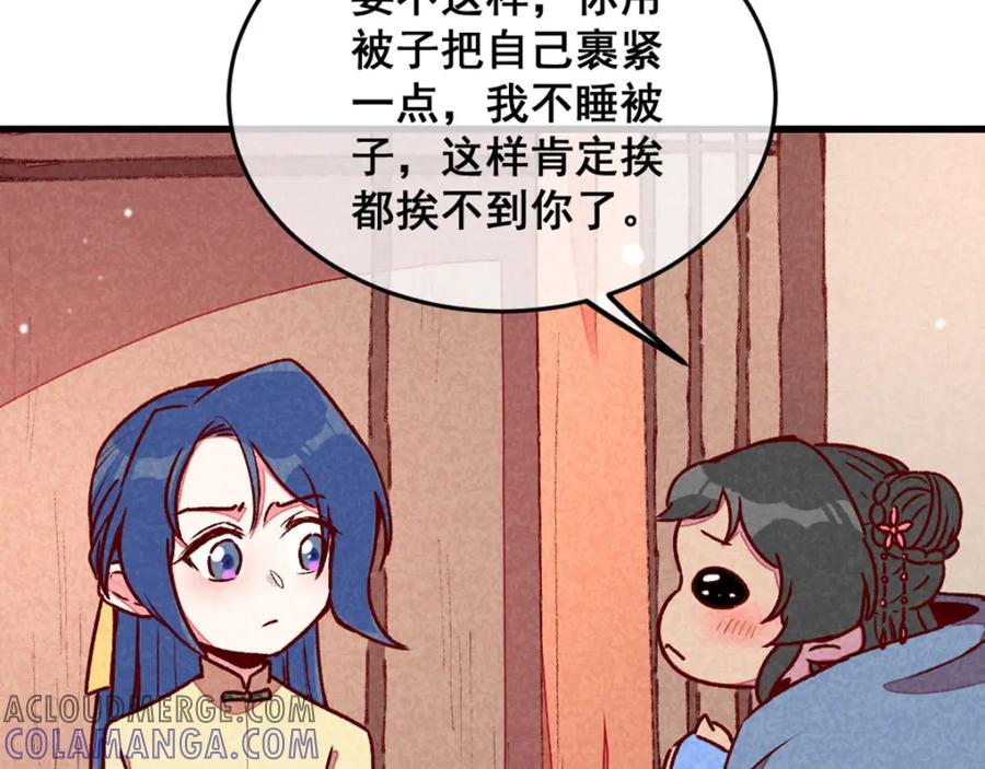 《爆笑小萌妃》第73话 我没碰你 第19页