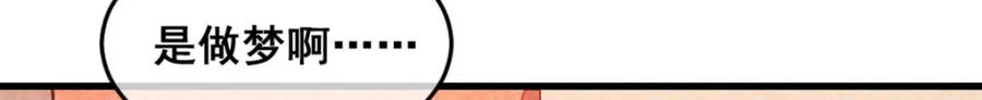 《爆笑小萌妃》第73话 我没碰你 第56页