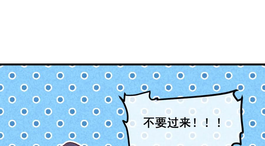 《爆笑小萌妃》第73话 我没碰你 第47页