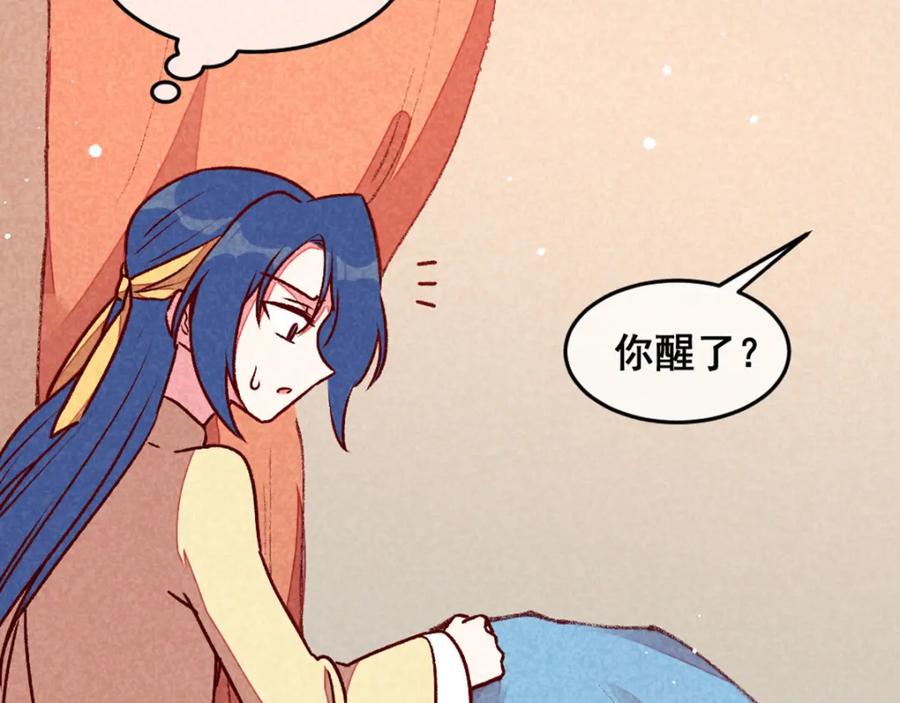 《爆笑小萌妃》第73话 我没碰你 第57页