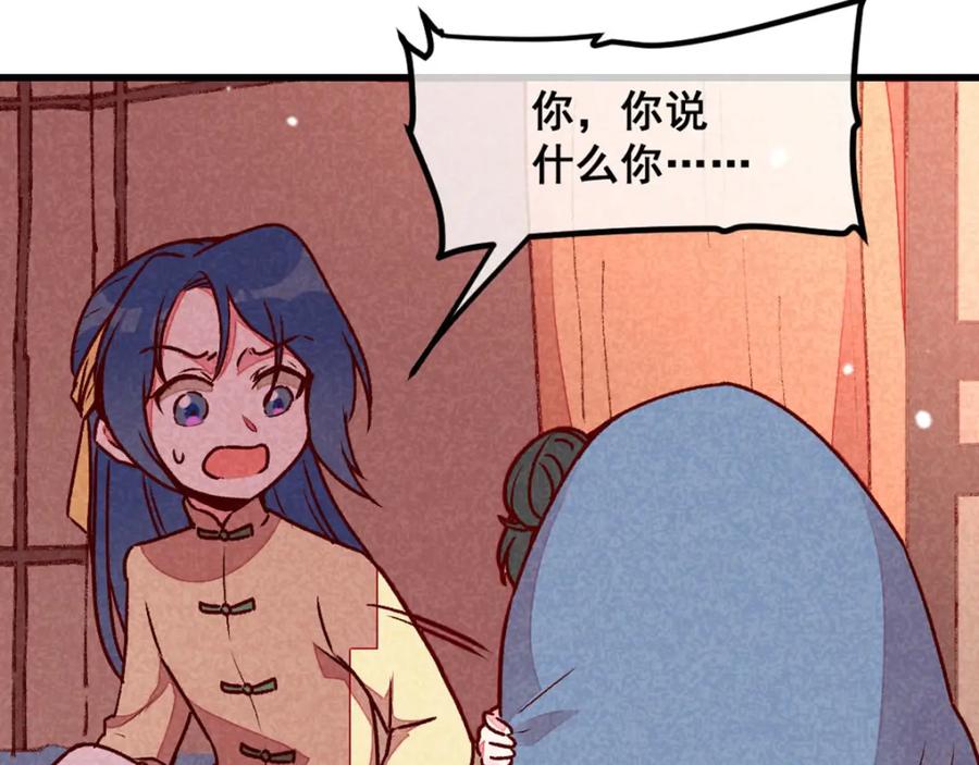 《爆笑小萌妃》第73话 我没碰你 第5页