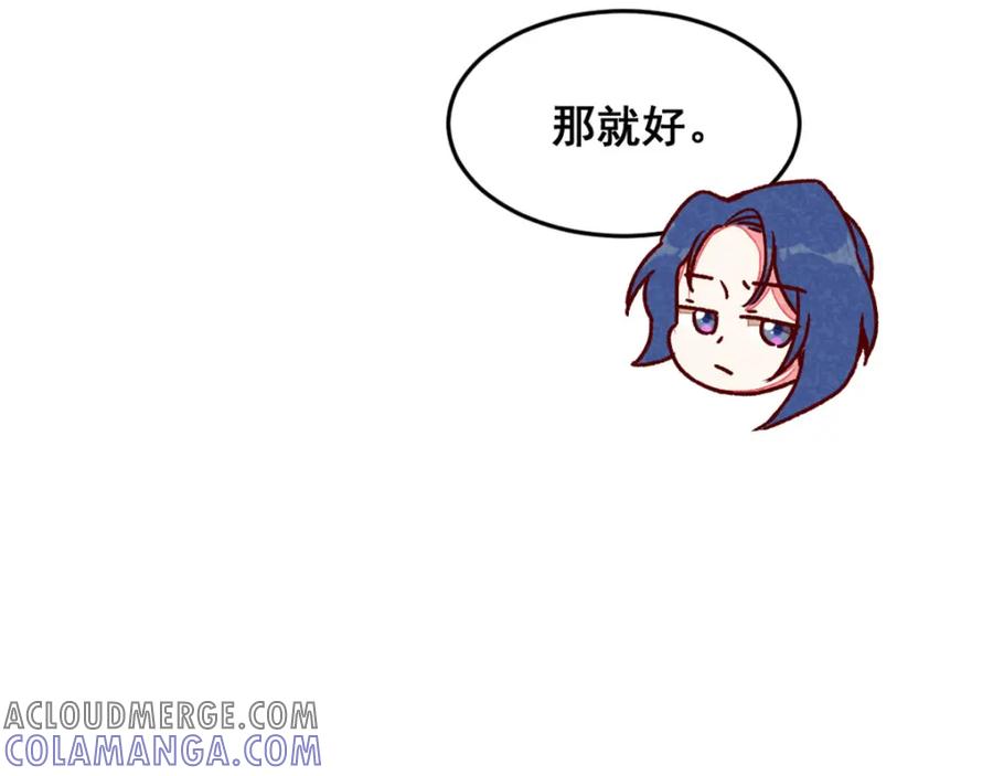 《爆笑小萌妃》第73话 我没碰你 第67页