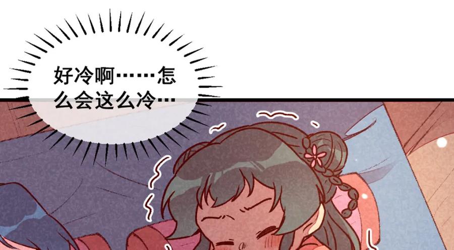 《爆笑小萌妃》第73话 我没碰你 第39页