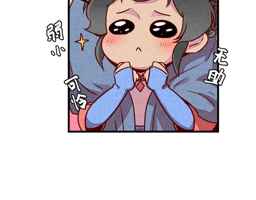《爆笑小萌妃》第73话 我没碰你 第11页