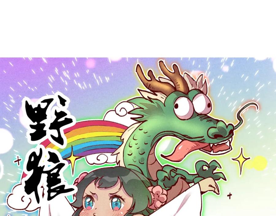 《爆笑小萌妃》第73话 我没碰你 第75页