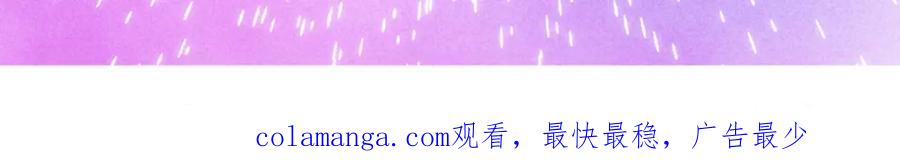 《爆笑小萌妃》第73话 我没碰你 第77页