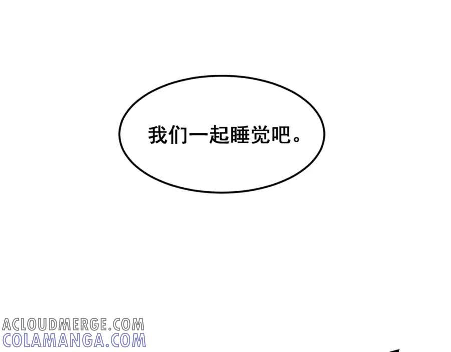 《爆笑小萌妃》第73话 我没碰你 第4页