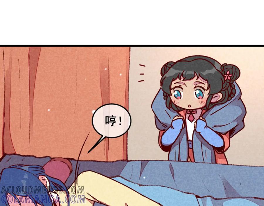 《爆笑小萌妃》第73话 我没碰你 第22页