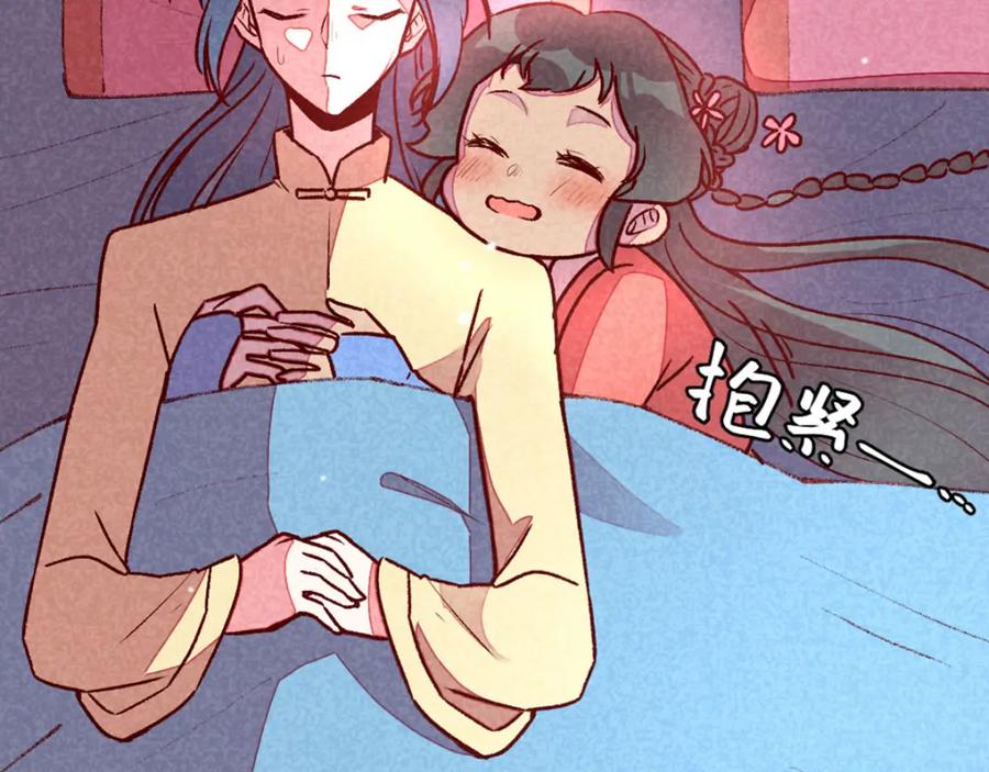 《爆笑小萌妃》第73话 我没碰你 第44页
