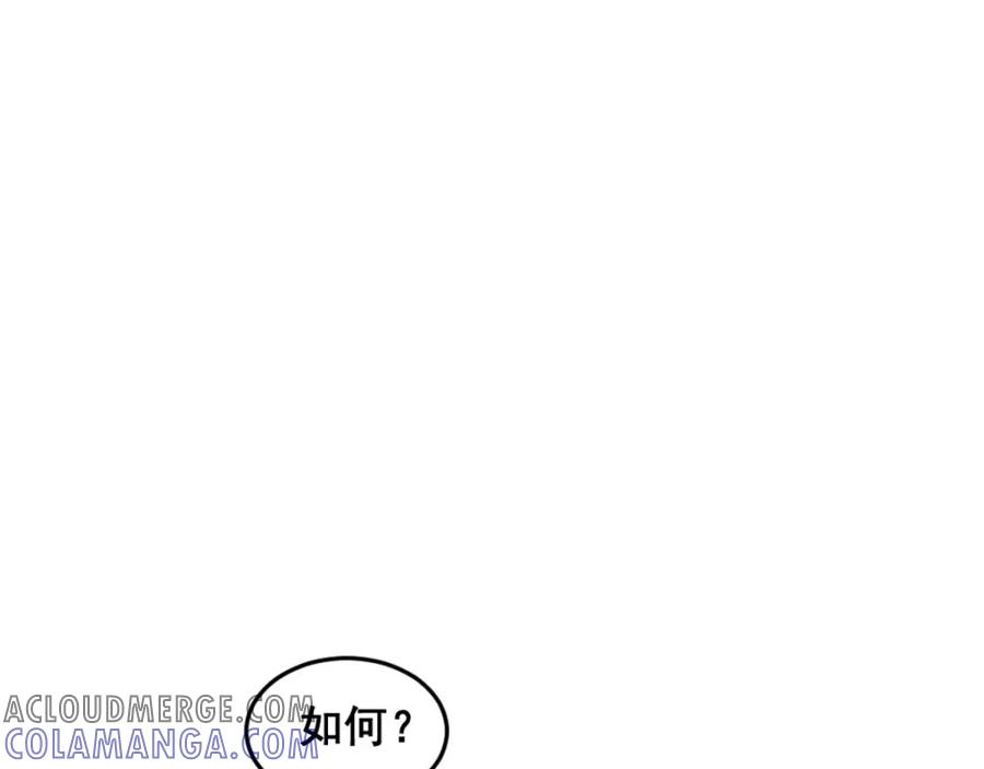 《爆笑小萌妃》第74话 高手过招（完） 第10页
