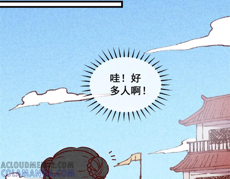 《爆笑小萌妃》第74话 高手过招（完） 第25页