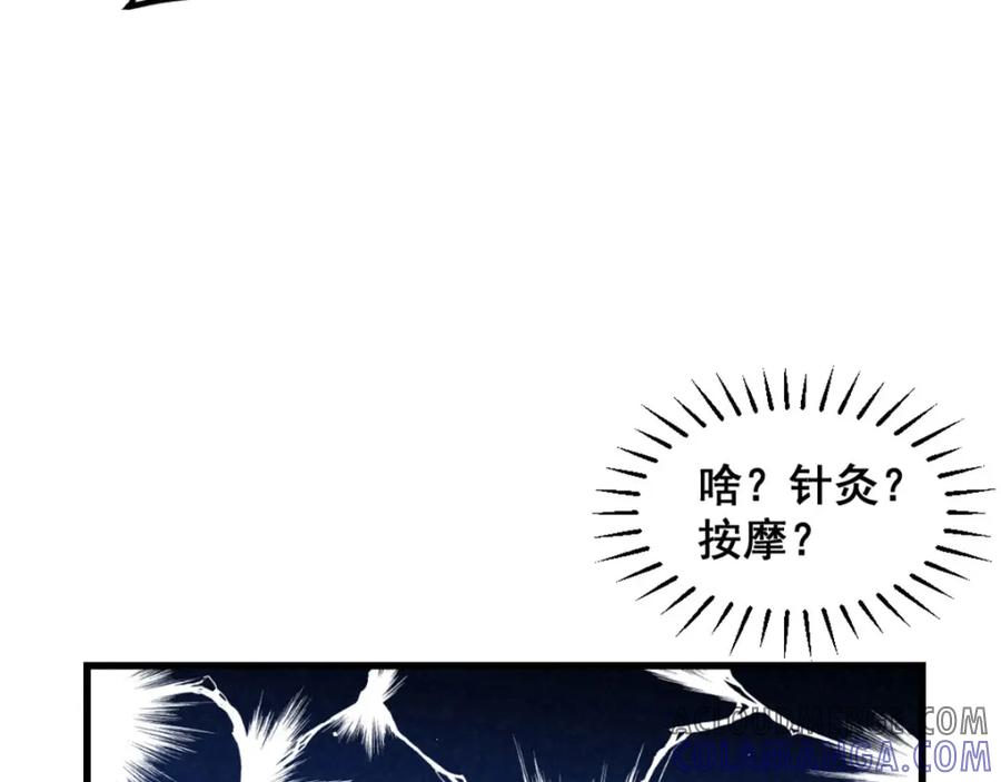 《爆笑小萌妃》第74话 高手过招（完） 第58页