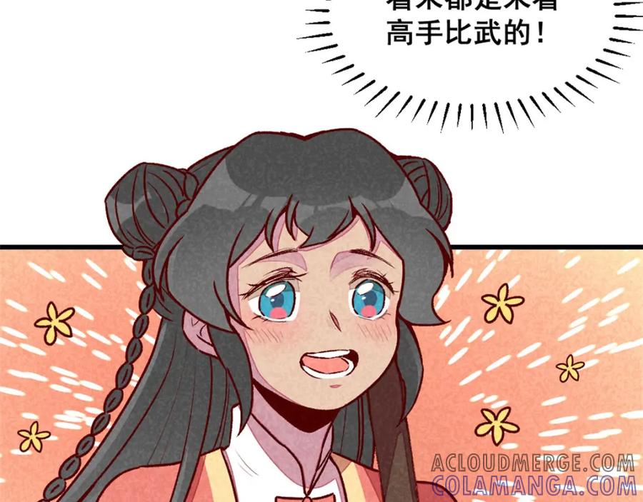《爆笑小萌妃》第74话 高手过招（完） 第28页
