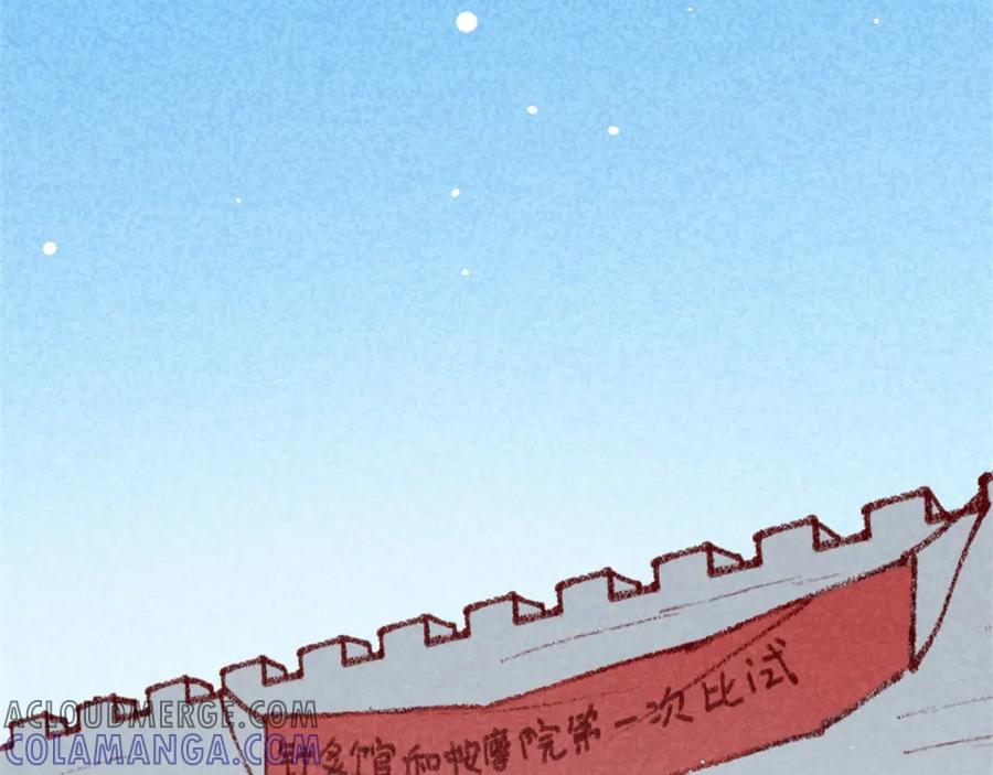 《爆笑小萌妃》第74话 高手过招（完） 第61页