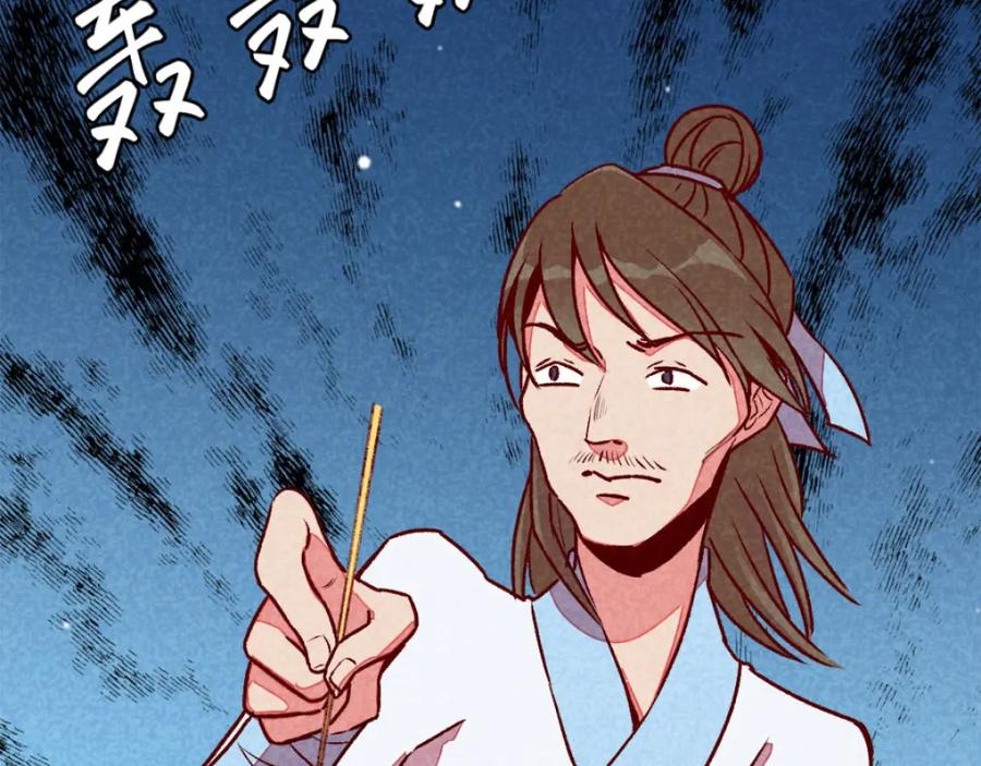 《爆笑小萌妃》第74话 高手过招（完） 第44页