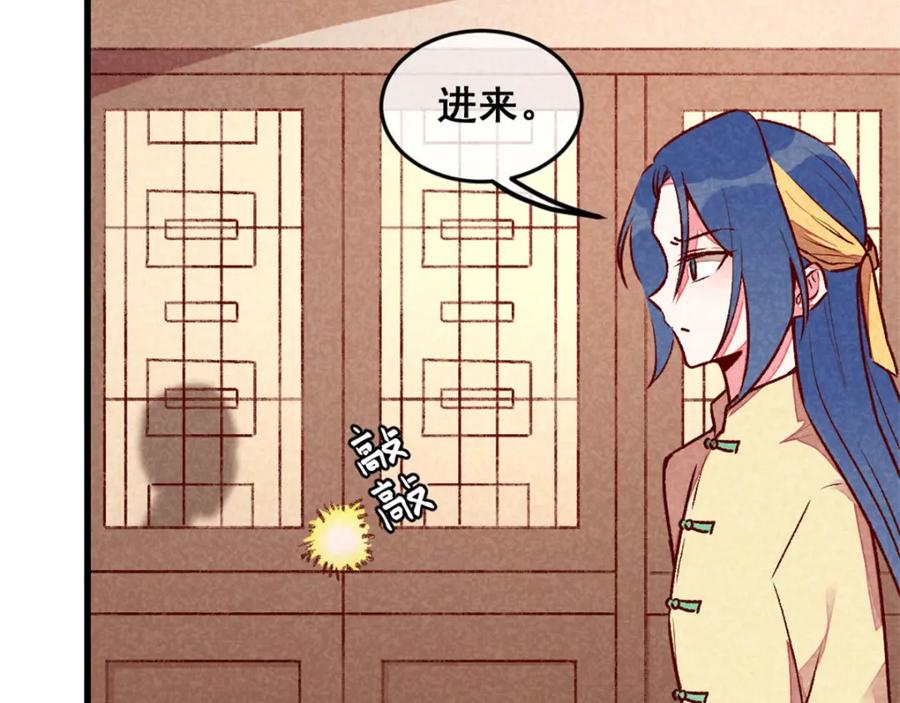 《爆笑小萌妃》第74话 高手过招（完） 第8页