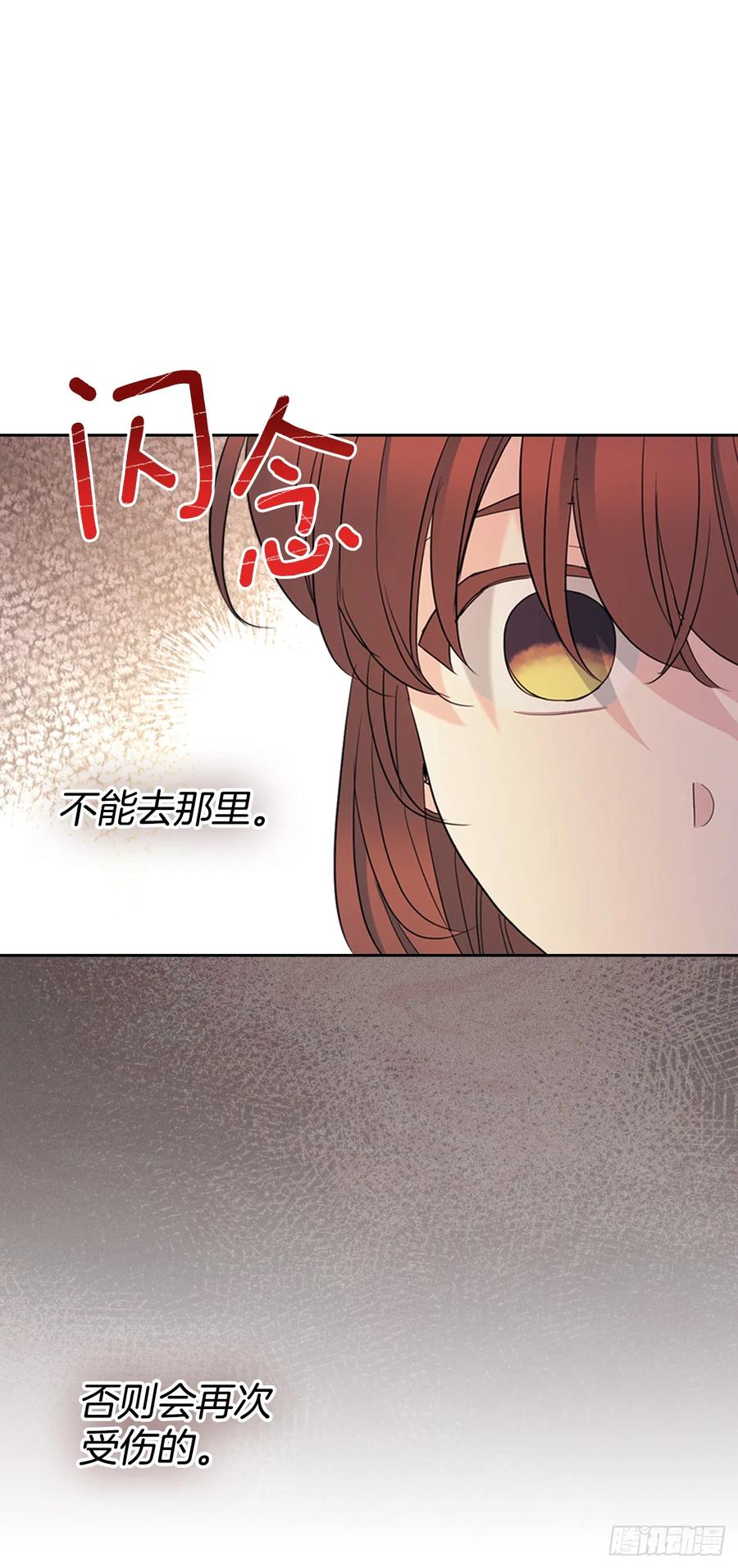 网络小说的法则 254.跟父母和解 第56页