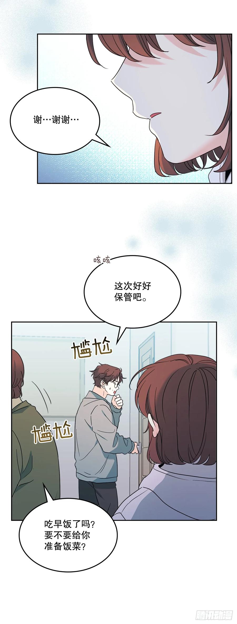 网络小说的法则 254.跟父母和解 第54页