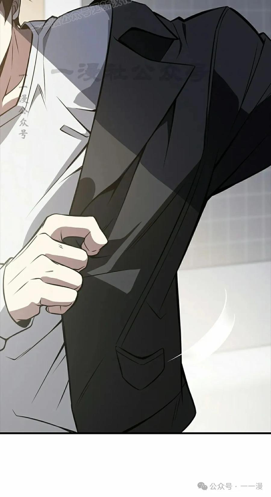 《我不是回归者》第39话 第30页
