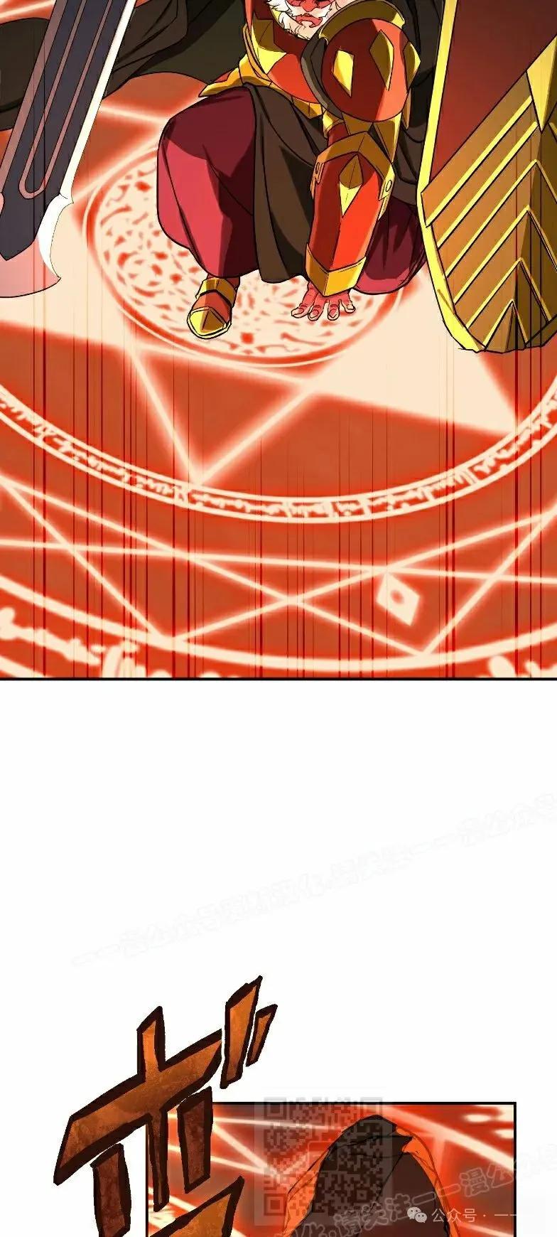 《最强暗杀者异世界转移》第49集 第39页
