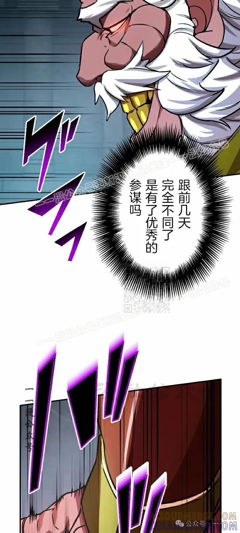 《最强暗杀者异世界转移》第49集 第37页