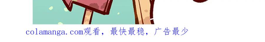 《胖达x胖达》第72话 第34页