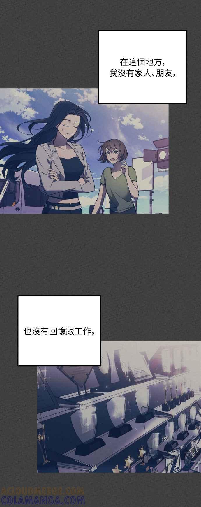 《魅惑北方公爵》第2话 第52页