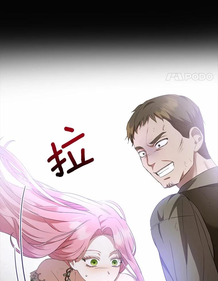 《菲奥尼：预见我与恶魔大公的未来》19.欢迎会 第132页