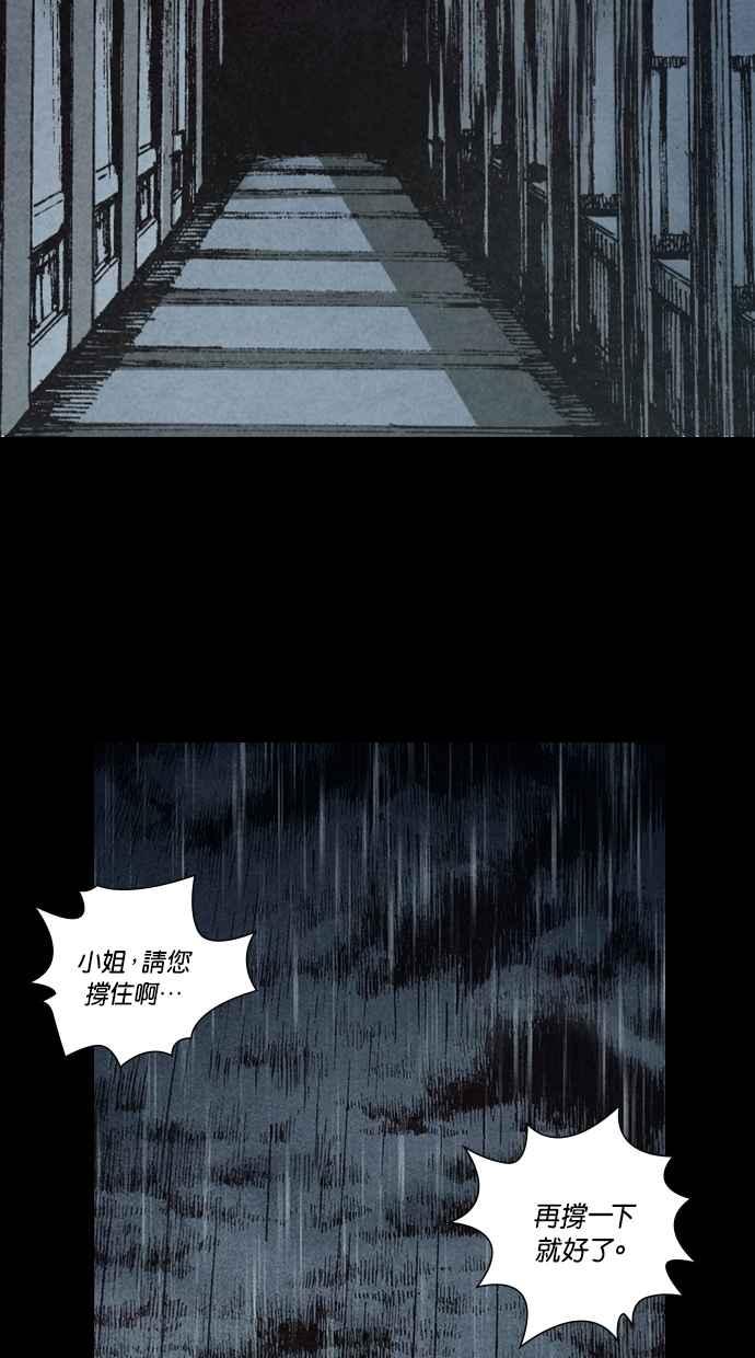 《新暗行御史》第205话 第32页
