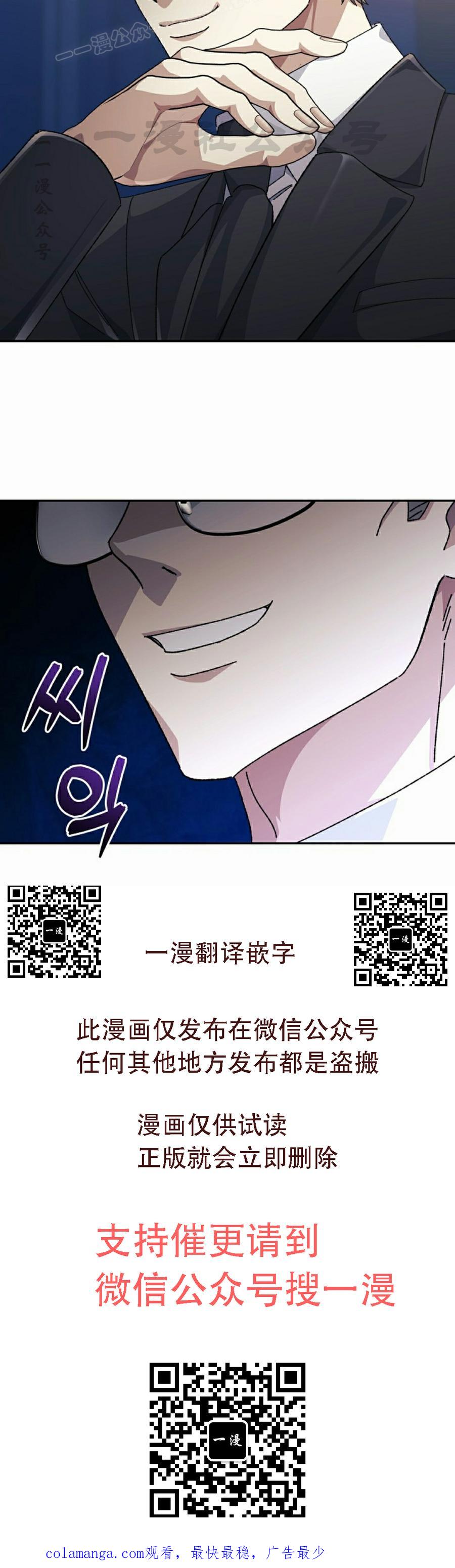 《游戏废材的重启人生》第22集 第80页
