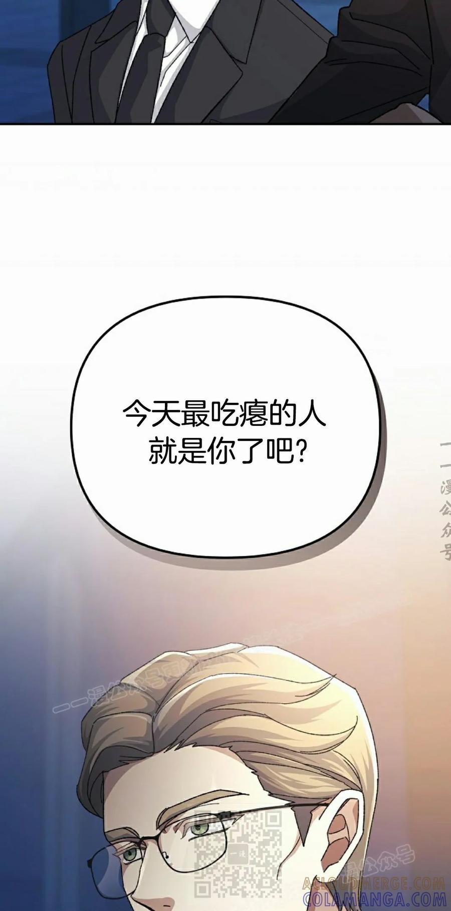 《游戏废材的重启人生》第22集 第79页